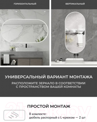 Зеркало Emze 50x100 / UV.50.100.BEL (белый с УФ-окантовкой)