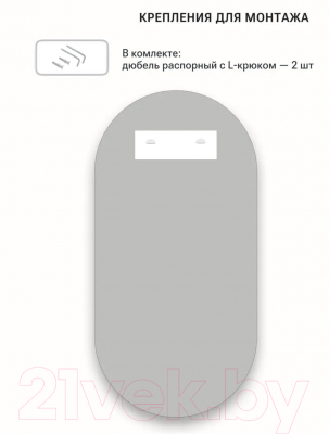 Зеркало Emze 50x100 / UV.50.100.BEL (белый с УФ-окантовкой)