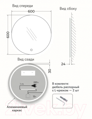 Зеркало Emze 60 / LED.UV.60.60.CHE (черный с УФ-окантовкой и подсветкой)