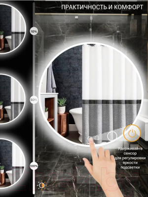 Зеркало Emze 60 / LED.UV.60.60.BEL (белый с УФ-окантовкой и подсветкой)