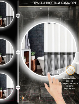 Зеркало Emze 80 / LED.UV.80.80.BEL (белый с УФ-окантовкой и подсветкой)