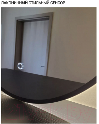 Зеркало Emze 50x100 / LED.UV.50.100.CHE (черный с УФ-окантовкой и подсветкой)