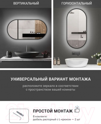 Зеркало Emze 50x100 / LED.UV.50.100.CHE (черный с УФ-окантовкой и подсветкой)