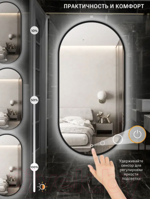 Зеркало Emze 50x100 / LED.UV.50.100.CHE (черный с УФ-окантовкой и подсветкой)