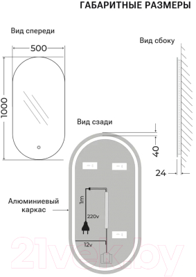 Зеркало Emze 50x100 / LED.UV.50.100.CHE (черный с УФ-окантовкой и подсветкой)