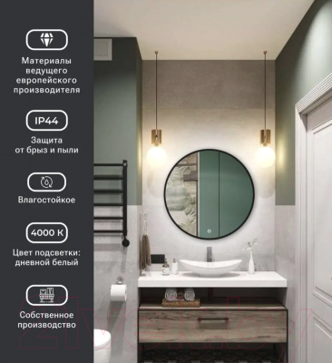 Зеркало Emze 70 / LED.UV.70.70.CHE (черный с УФ-окантовкой и подсветкой)