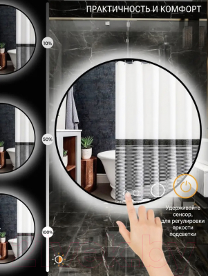 Зеркало Emze 70 / LED.UV.70.70.CHE (черный с УФ-окантовкой и подсветкой)