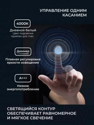 Зеркало Emze 90 / LED.90.90.4К (с подсветкой)