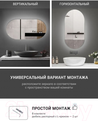 Зеркало Emze 50x100 / LED.50.100.4K (с подсветкой)