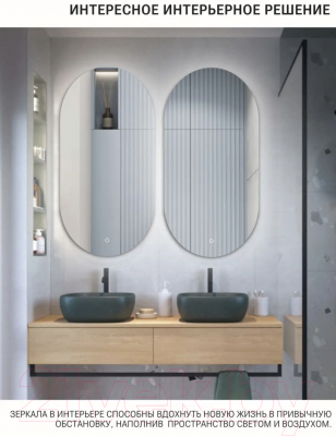 Зеркало Emze 50x100 / LED.50.100.4K (с подсветкой)