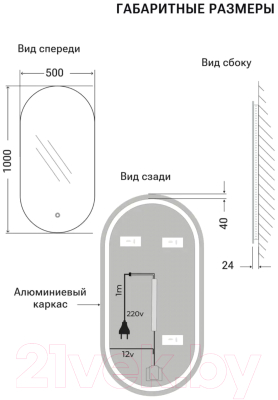 Зеркало Emze 50x100 / LED.50.100.4K (с подсветкой)