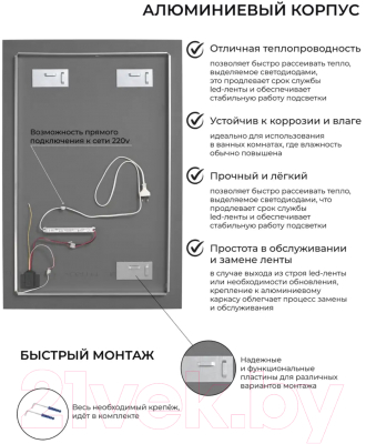 Зеркало Emze 60x90 / LED.60.90.4K (с подсветкой)