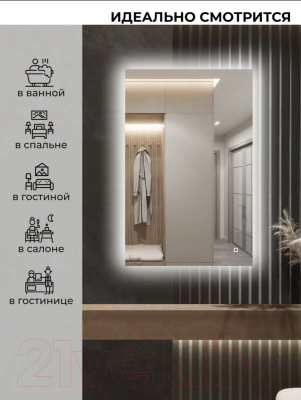 Зеркало Emze 60x90 / LED.60.90.4K (с подсветкой)