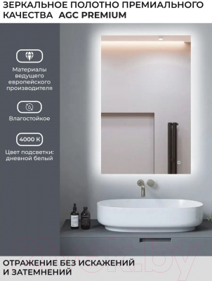 Зеркало Emze 60x90 / LED.60.90.4K (с подсветкой)