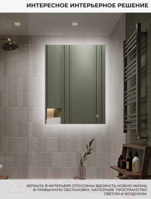 Зеркало Emze 60x80 / LED.60.80.4K (с подсветкой)