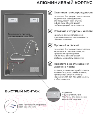 Зеркало Emze 60x80 / LED.60.80.4K (с подсветкой)