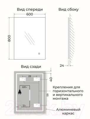 Зеркало Emze 60x80 / LED.60.80.4K (с подсветкой)