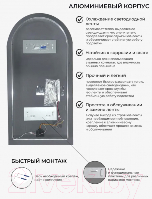 Зеркало Emze Arc 50x100 / LED.ARC.50.100.4K (с подсветкой)