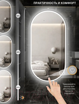 Зеркало Emze 50x100 / LED.UV.50.100.BEL (белый с УФ-окантовкой и подсветкой)