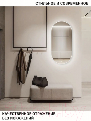 Зеркало Emze 50x100 / LED.UV.50.100.BEL (белый с УФ-окантовкой и подсветкой)