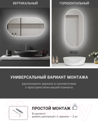 Зеркало Emze 50x100 / LED.UV.50.100.BEL (белый с УФ-окантовкой и подсветкой)