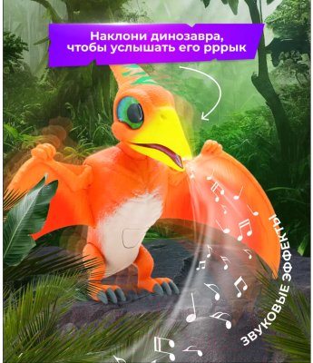 Фигурка игровая Dinos Unleashed Птеродактиль / 31134FI