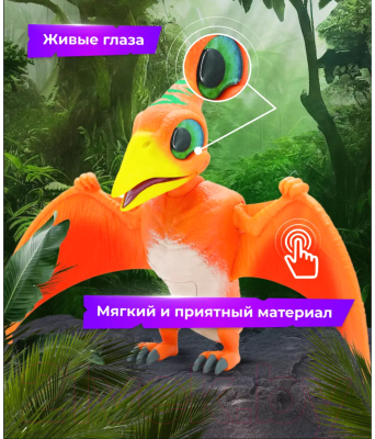 Фигурка игровая Dinos Unleashed Птеродактиль / 31134FI
