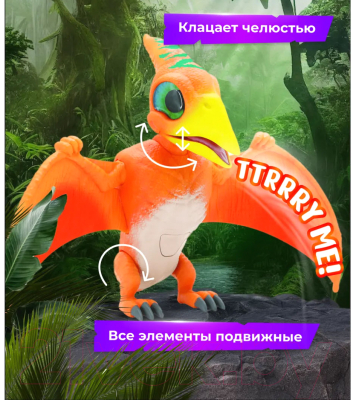 Фигурка игровая Dinos Unleashed Птеродактиль / 31134FI