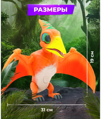 Фигурка игровая Dinos Unleashed Птеродактиль / 31134FI