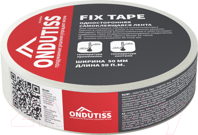 Лента монтажная Onduline Ondutiss Fix Tape / 52051_RUS1