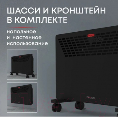 Конвектор Zeder 15MX-11