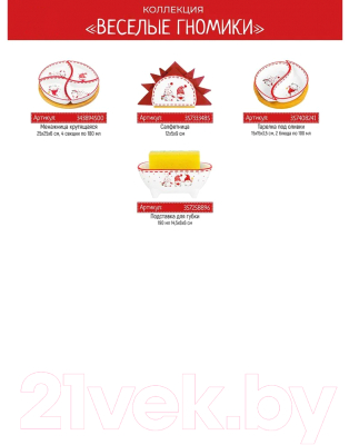 Набор кружек Elan Gallery Веселые гномики / 540709