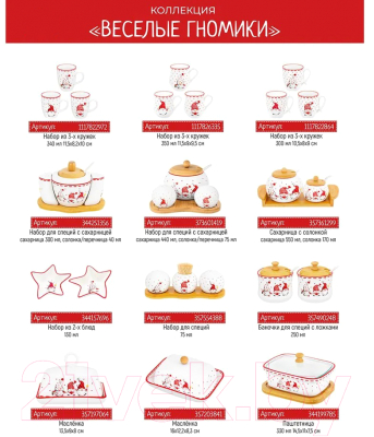 Набор кружек Elan Gallery Веселые гномики / 540786