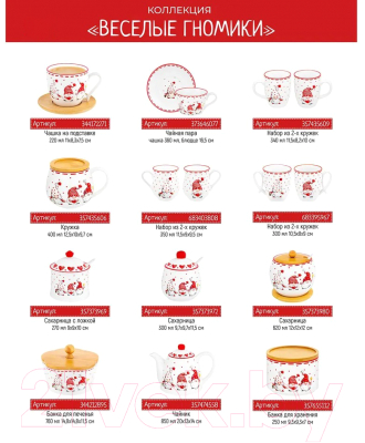 Набор кружек Elan Gallery Веселые гномики / 540786