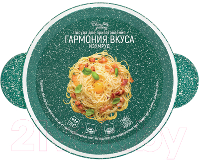 Кастрюля Elan Gallery Гармония вкуса / 120928 (изумруд)