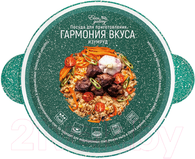 Кастрюля Elan Gallery Гармония вкуса / 120612 (изумруд)
