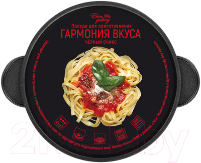 Кастрюля Elan Gallery Гармония вкуса / 120666 (черный оникс)