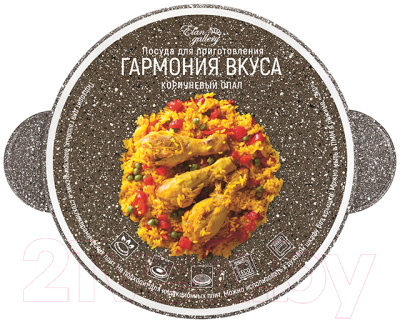 Кастрюля Elan Gallery Гармония вкуса / 120435 (коричневый опал)