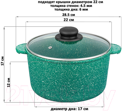 Кастрюля Elan Gallery Гармония вкуса / 120614 (изумруд)