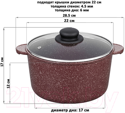 Кастрюля Elan Gallery Гармония вкуса / 120740 (рубин)