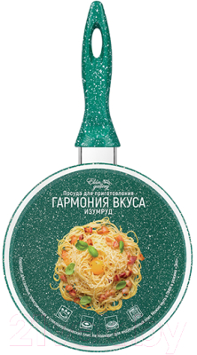 Ковш Elan Gallery Гармония вкуса / 120616 (изумруд)
