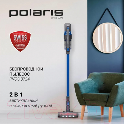 Вертикальный пылесос Polaris PVCS-0724