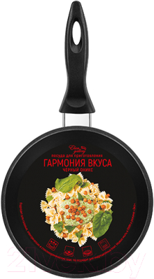 Ковш Elan Gallery Гармония вкуса / 121027 (черный оникс)