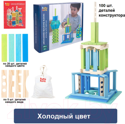 Конструктор Top Goods Холодный цвет MZ0266/C