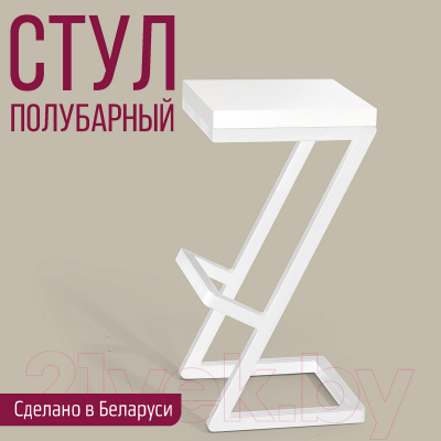 Табурет барный Millwood СДН-6 Бран/L 1 полубарный (белый/металл белый)