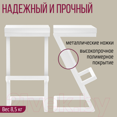 Табурет барный Millwood СДН-6 Бран/L 1 полубарный (белый/металл белый)