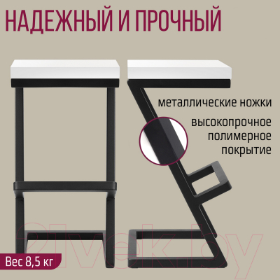 Табурет барный Millwood СДН-6 Бран/L 1 полубарный (белый/металл черный)