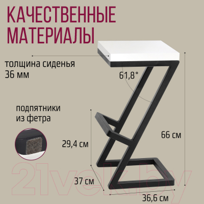 Табурет барный Millwood СДН-6 Бран/L 1 полубарный (белый/металл черный)
