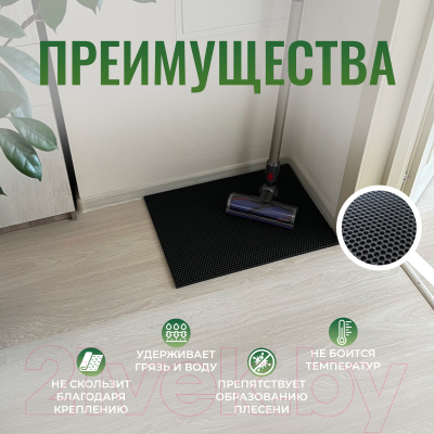 Коврик грязезащитный Alicosta ЭВА 600x400_2/1_UNI