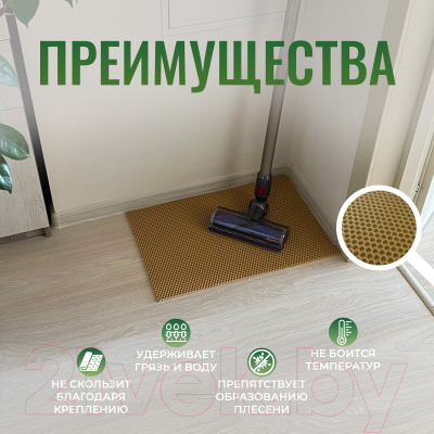 Коврик грязезащитный Alicosta ЭВА 600x400_2/3_UNI